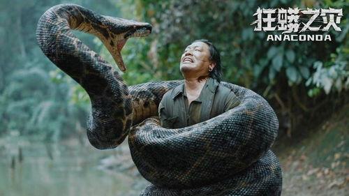 国产狂蟒之灾在线观看,国产惊悚巨制，在线惊悚体验！