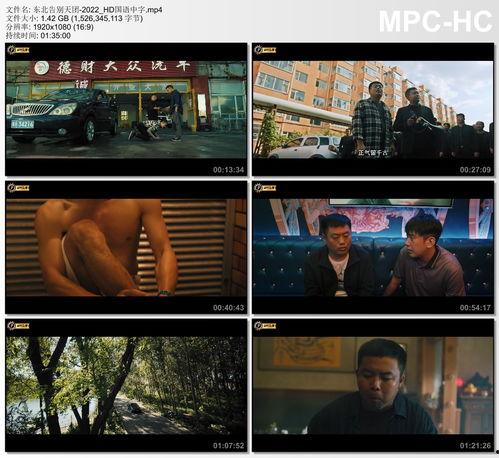 东北人国产在线